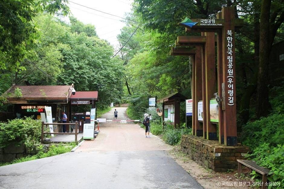 북한산 우이령길 교현 출발 사진