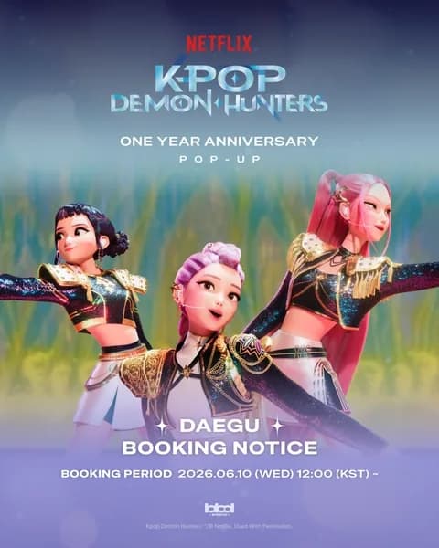 케이팝 데몬 헌터스 1주년 팝업 행사 이미지