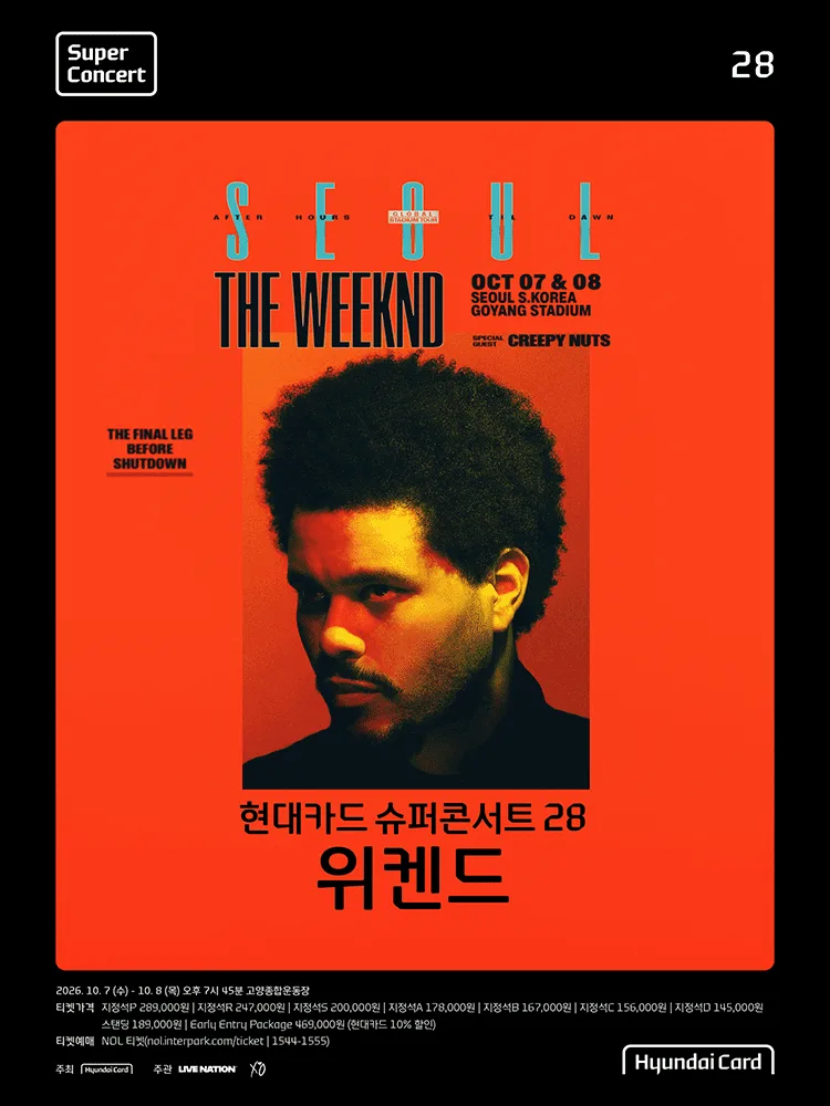 현대카드 슈퍼콘서트 28 위켄드(The Weeknd) 행사 이미지