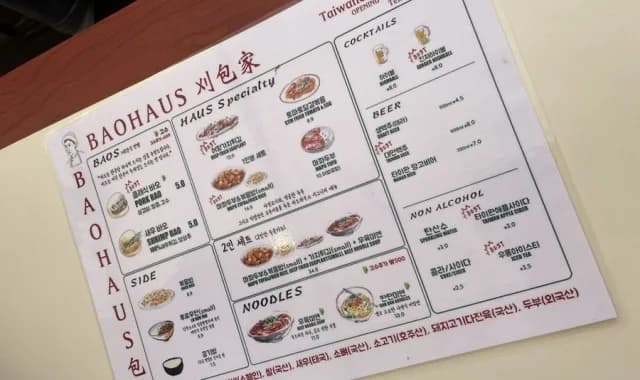바오하우스 대표 메뉴와 매장 분위기