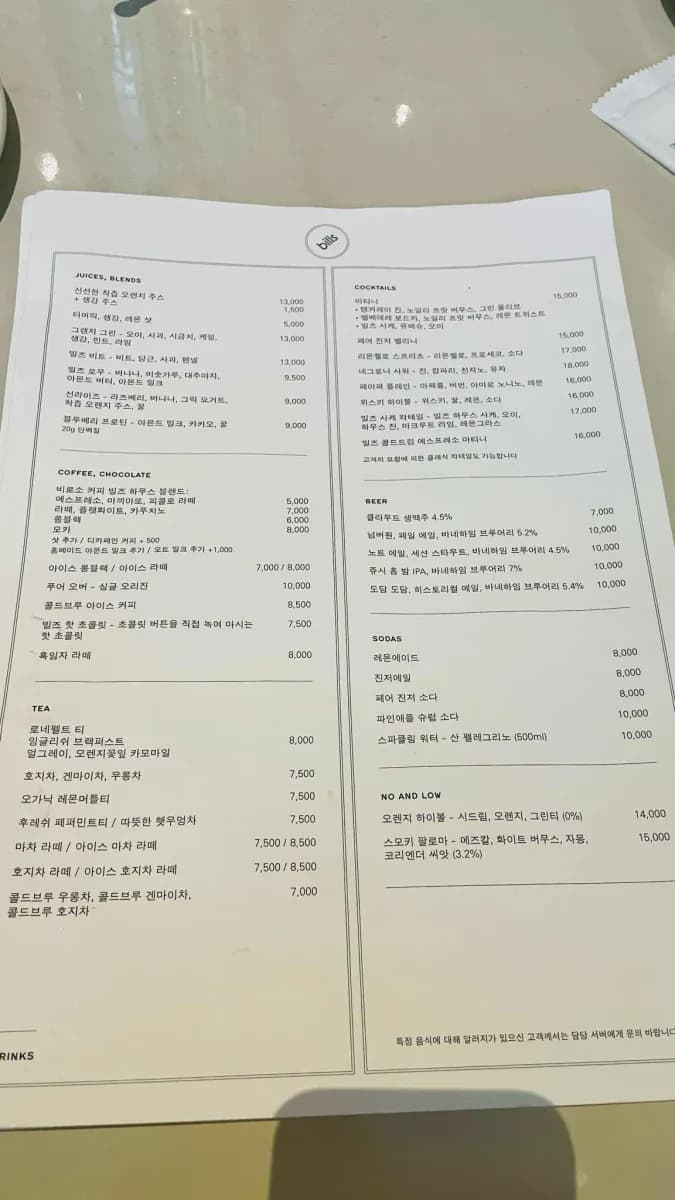 빌즈 강남 사진