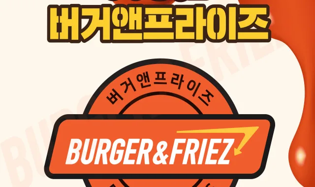 버거앤프라이즈 송도점의 매장과 버거 메뉴.