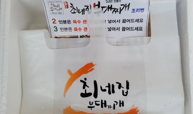 최네집부대찌개 본점 대표 메뉴와 매장 분위기