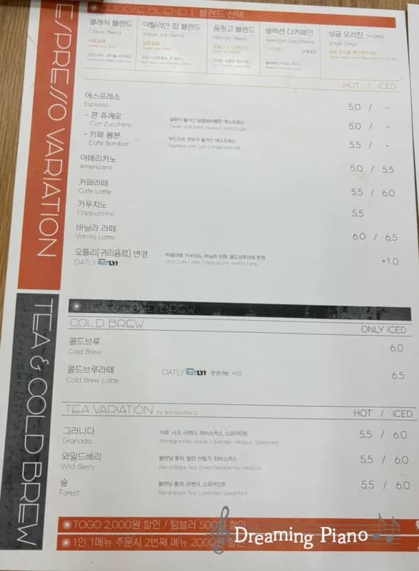 엘카페 커피로스터스 후암점의 커피와 테이블.