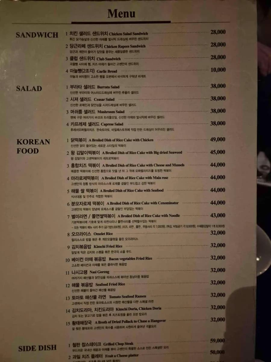 고센인코퍼레이티드 청담점 사진