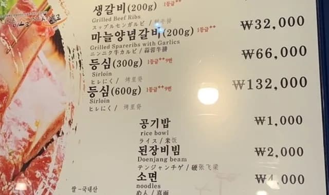 구서울갈비 본점 대표 메뉴와 매장 분위기