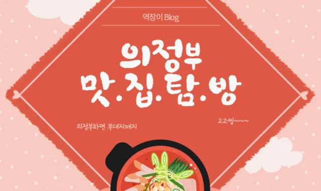 경원식당 대표 메뉴와 매장 분위기
