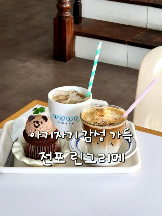 먼스커피바 전포의 커피와 바 좌석 분위기.