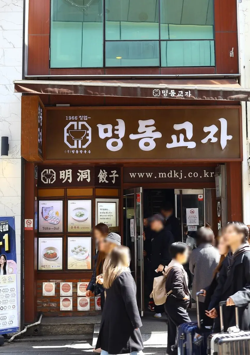 명동교자 본점 칼국수