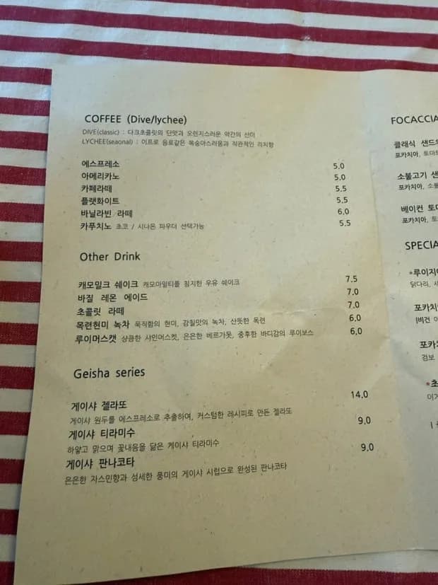 오아스 로스터스 광안의 커피와 로스터리 카페 분위기.