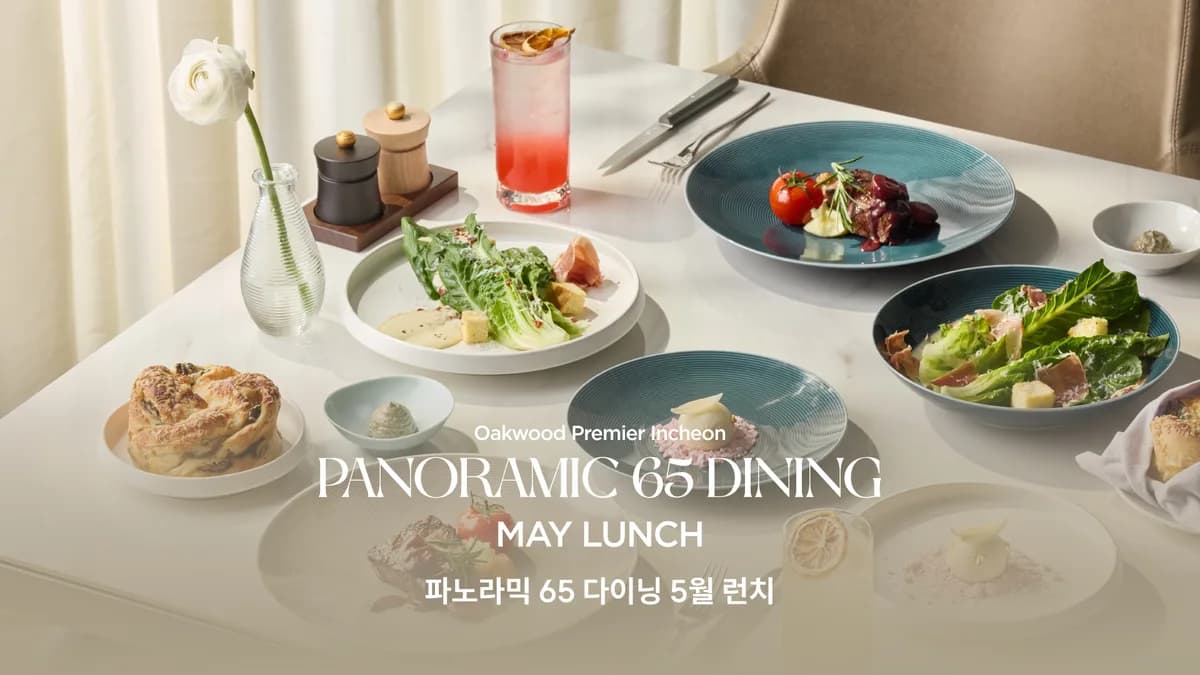 파노라믹65 다이닝 공간