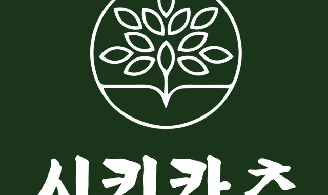 시키카츠의 두툼한 돈카츠 메뉴.