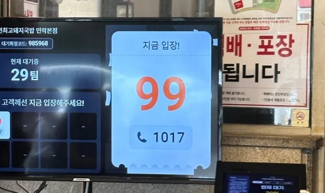 수변최고돼지국밥 민락본점 대표 메뉴와 매장 분위기
