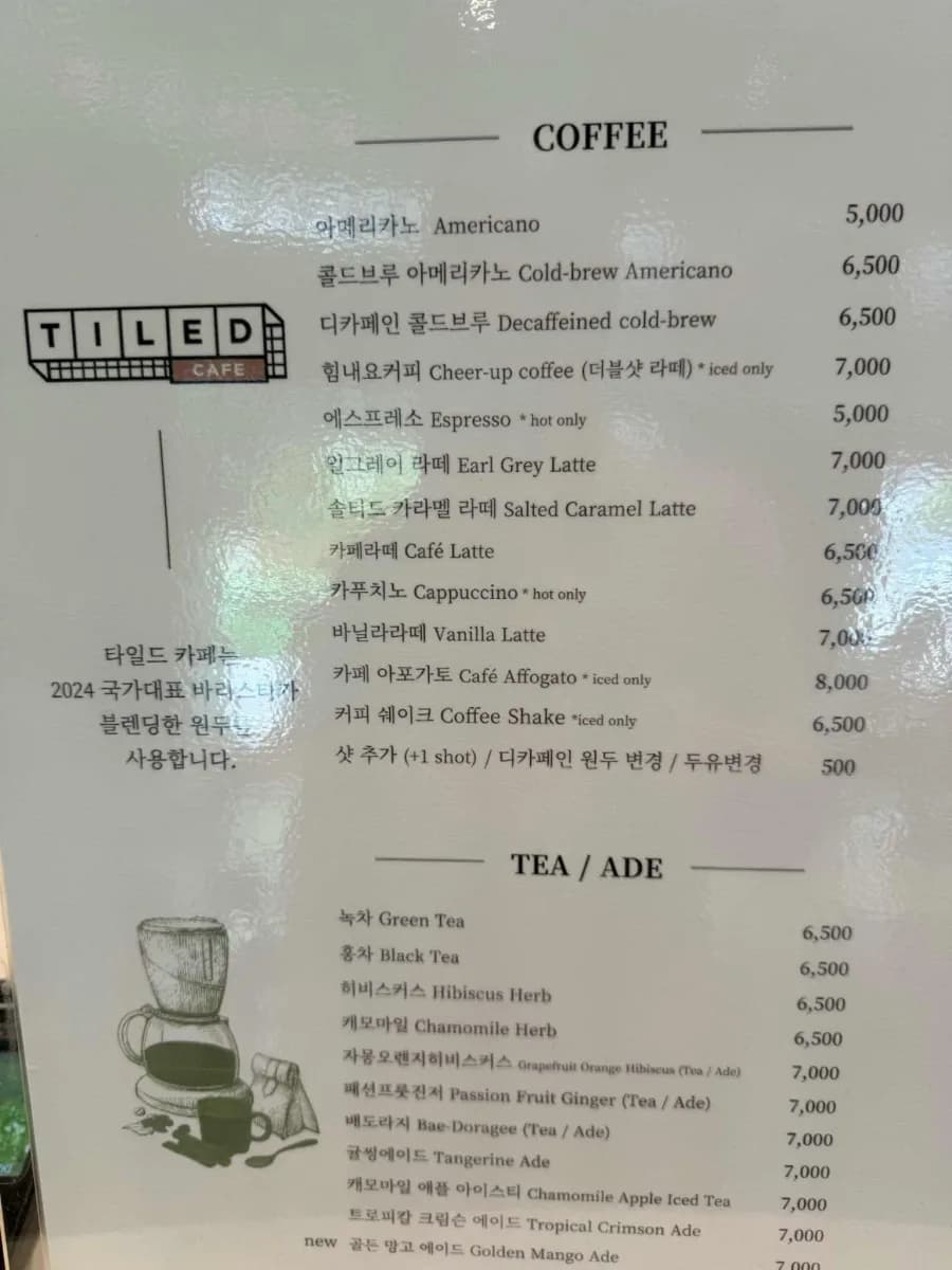 타일드카페 사진