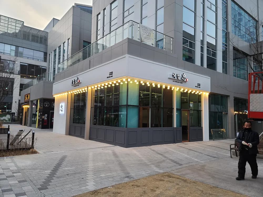 국밥충 송도롯데몰점 본점 사진