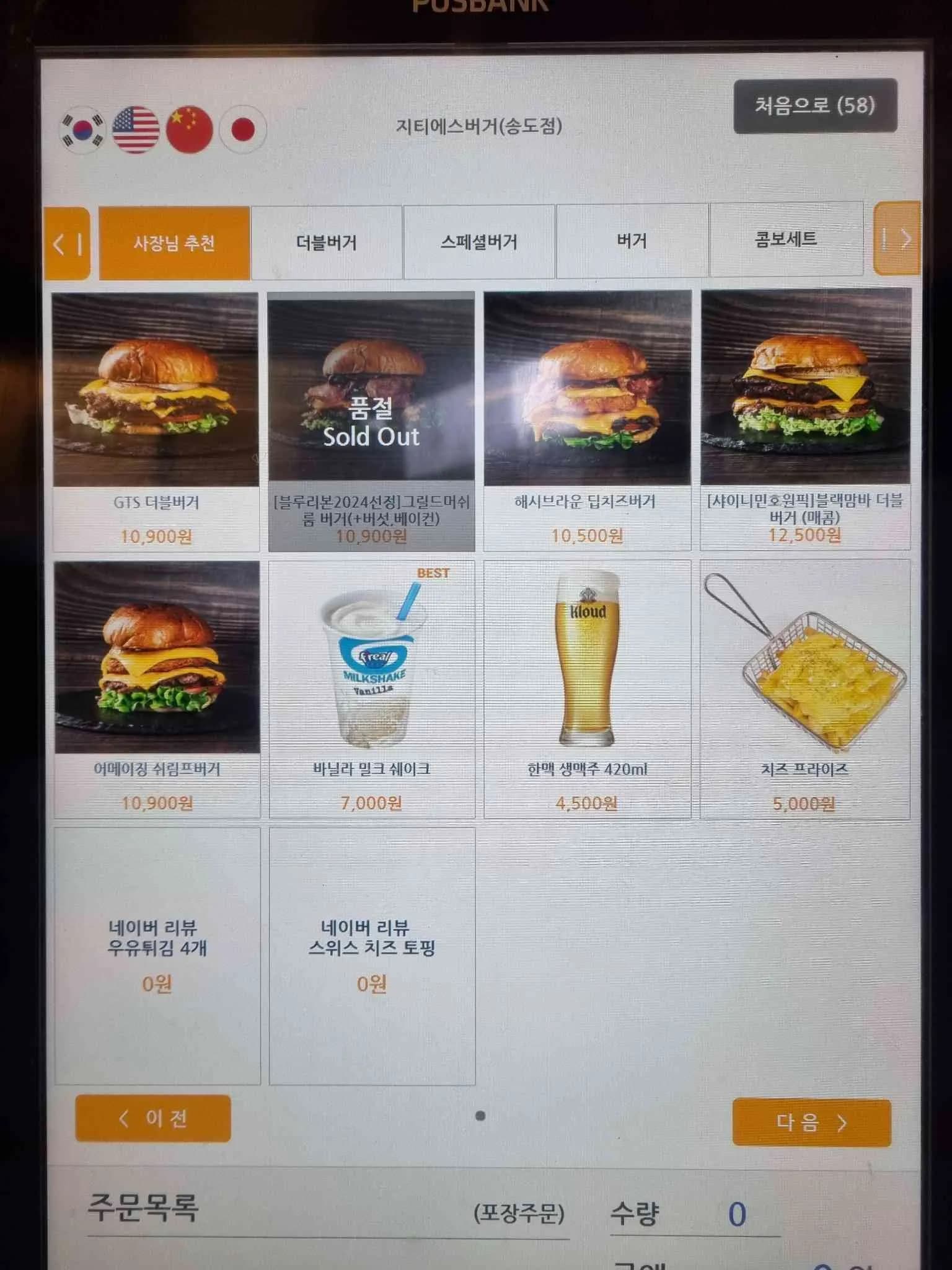 GTS버거 송도타임스페이스점 사진