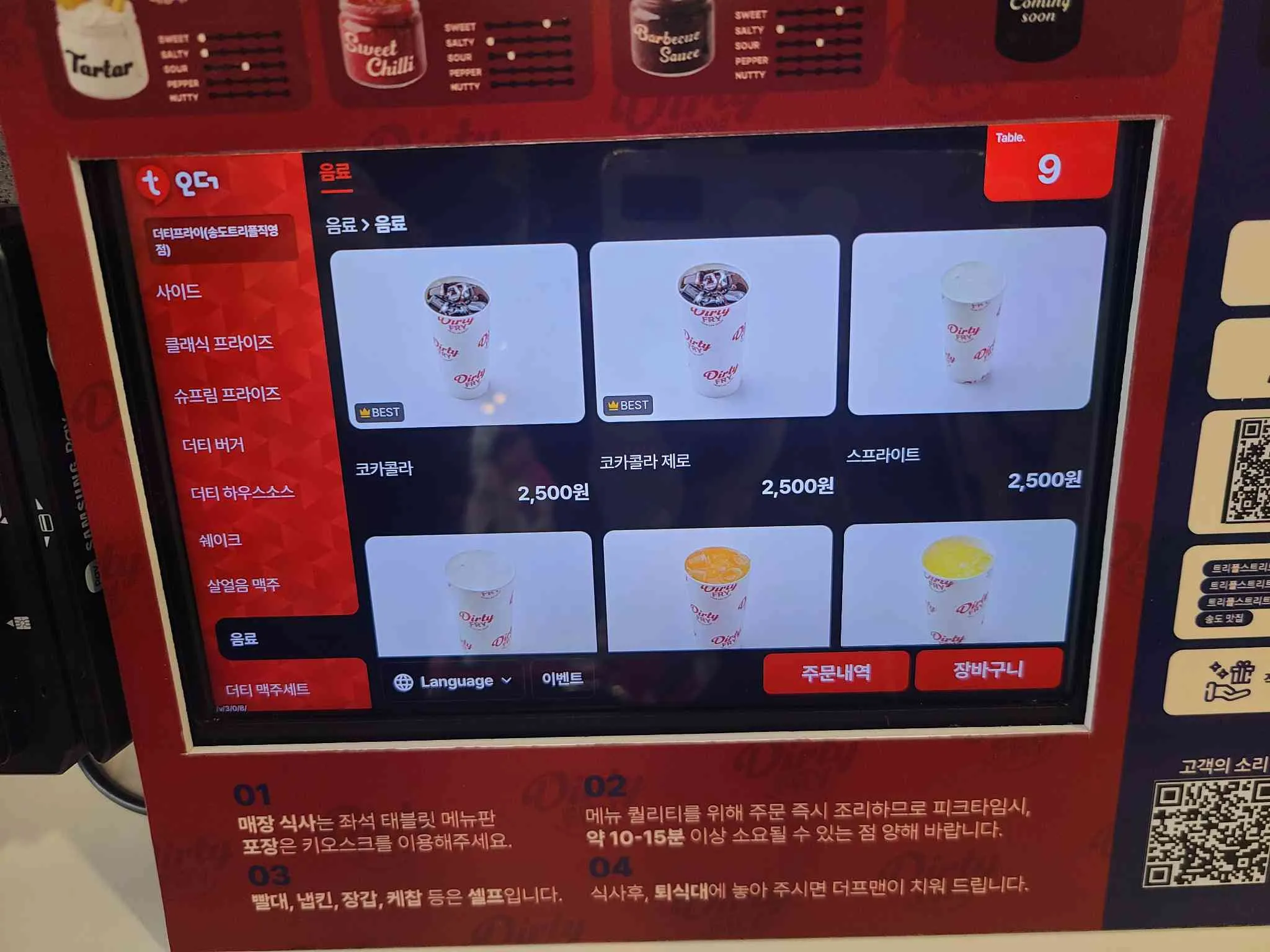 더티프라이 송도트리플점 사진