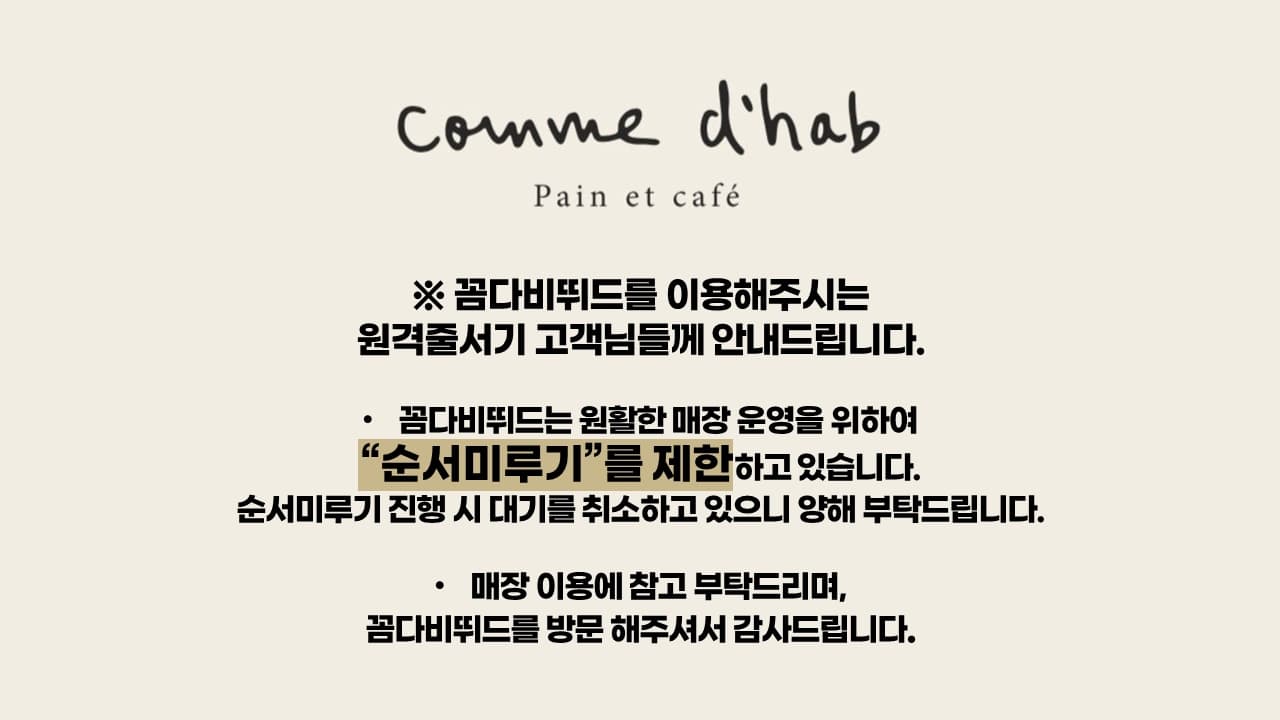 꼼다비뛰드 사진