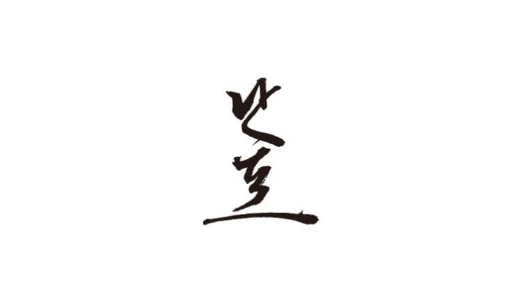 난포 광화문 사진