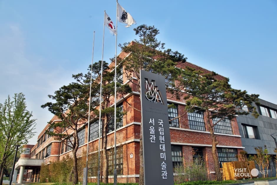 국립현대미술관 서울관 사진