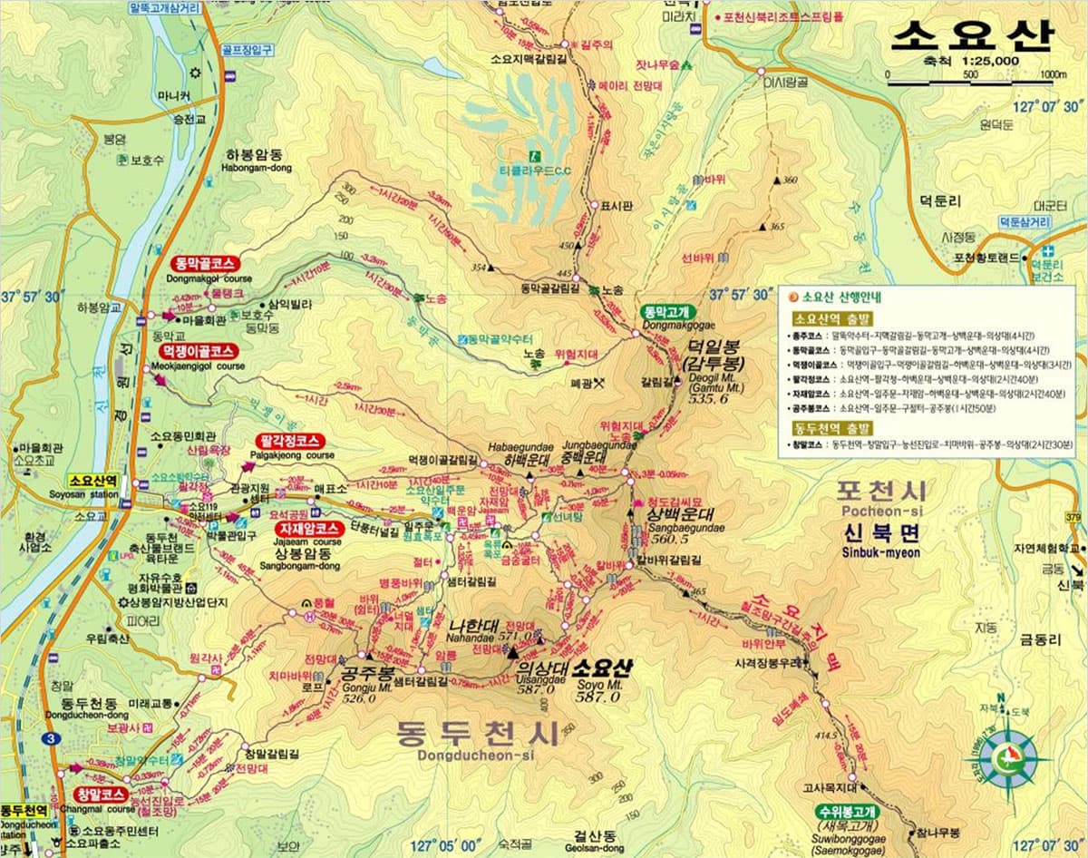 소요산 자재암 코스 사진