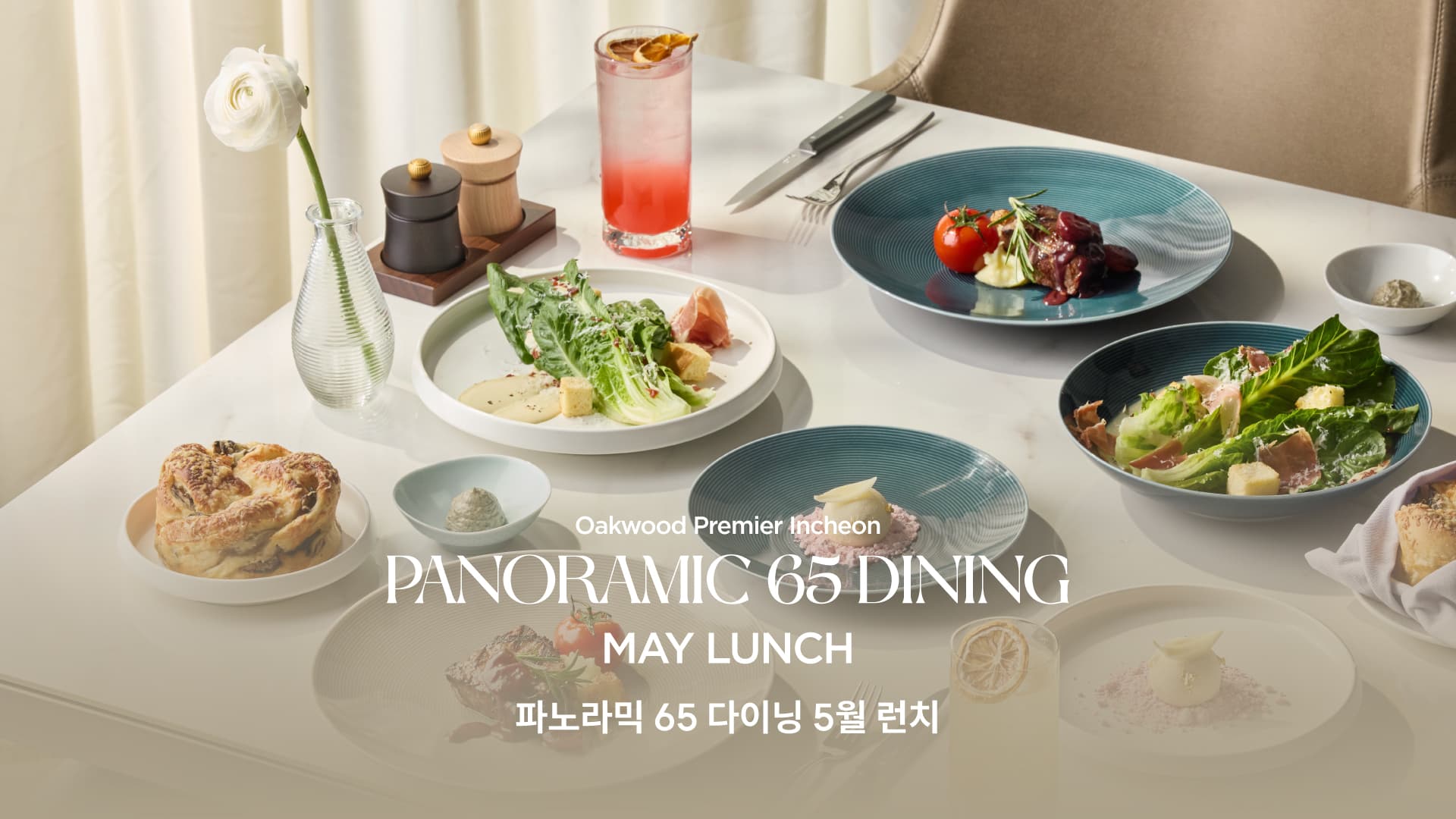 파노라믹65 사진